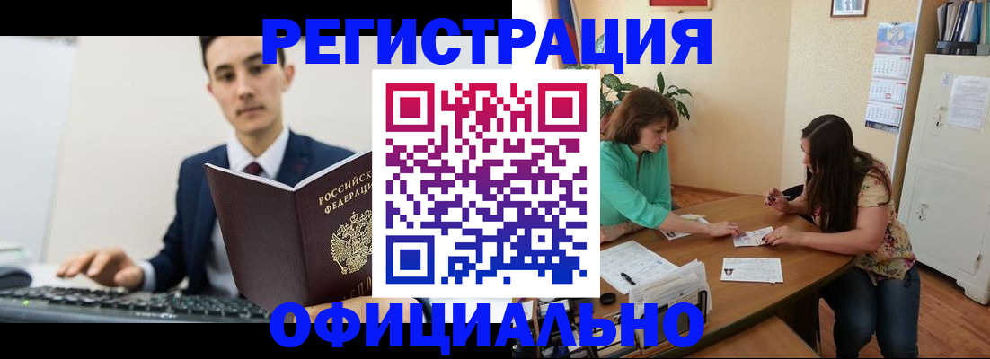 временная регистрация недорого в Аргуне