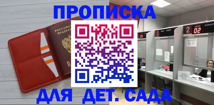 временная регистрация 2025 в Аргуне