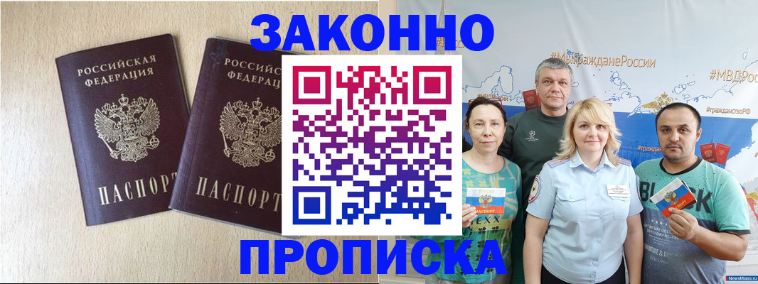 прописка поиск в Аргуне