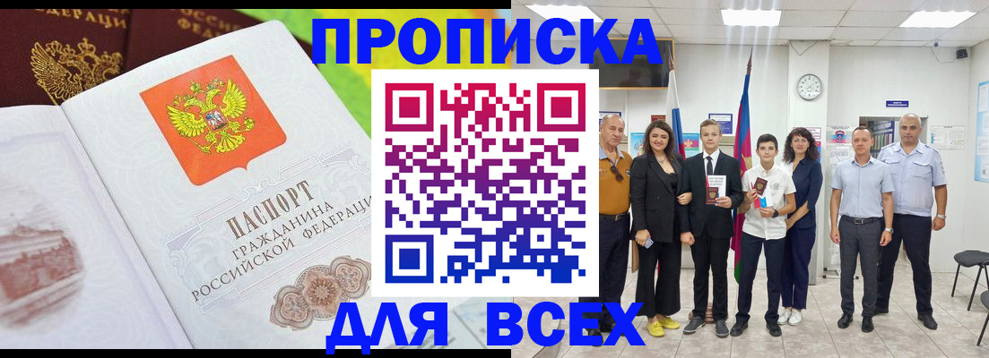 где прописаться в Аргуне