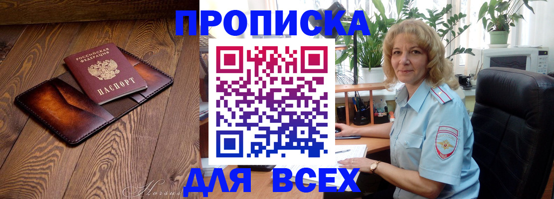 прописка для кредита в Аргуне